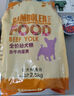 麦富迪狗粮 乖宝乐狗粮幼犬通用均衡营养（牛肉蛋黄）10kg/20斤 实拍图