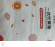 好伊贝（HOY BELL）一次性餐垫儿童桌垫宝宝婴儿外出便携隔污桌布小学生餐垫纸30片 实拍图