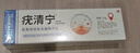 FIT MOMENT扁平疣专用猴子寻常疣丝状疣脖子颈部尖锐湿疣去疣体克脱落膏3支 实拍图