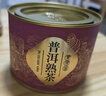 福茗源 茶叶普洱茶  云南勐海熟普散茶罐装100g金芽陈年普洱茶叶自己喝 实拍图