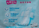 七度空间少女超薄 100%纯棉 夜用卫生巾组合 40片【品牌直供 安心品质】 实拍图