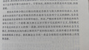 【中国好书】诗的八堂课 江弱水带你领略诗歌魅力 京东超级618 实拍图