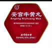 [同仁堂] 安宫牛黄丸3g/盒 实拍图