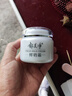 郁美净舒缓补水保湿面霜干燥皮肤全家四季可用10g520送女朋友礼物 实拍图