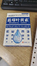 宣医通叶黄素修护液【参考眼药水滴眼液使用方法】眼部疲劳眼干眼涩熬夜 实拍图