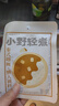 小野轻煮泰式咖喱50g 咖喱酱调味料黄咖喱泰式咖喱家用料理酱包 实拍图