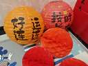 摩多 宝宝周岁蜂窝球纸灯笼 生日快乐布置装饰 抓周宴中式红背景6个 实拍图