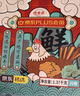 德青源PLUS联名款A+级鲜鸡蛋32枚2.74斤无抗生素 节日礼盒装 实拍图