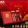 晨光（M&G）文具孔庙考试大礼盒 钢笔/中性笔/自动涂卡笔/墨囊/裸脊本/橡皮 9件套装 学生礼物HAGP2186 实拍图