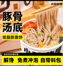 小鸡收腹免煮0荞麦面带料包6桶泡面豚骨拉面脂粗粮挂面条方便面代餐主食减 实拍图