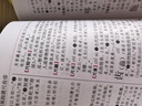 学生实用古代汉语词典 初中高中多功能字典大语文素材课外文言文成语辞典 文学基础知识真题考点工具书 实拍图