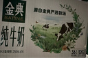伊利金典纯牛奶整箱 250ml*16盒 3.6g乳蛋白 礼盒装 实拍图