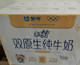 【宝贝早餐】未来星儿童奶190ml*24盒有机奶+双原生DHA纯牛奶营养 实拍图