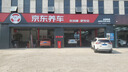 壳牌（Shell）保养单次卡 含机油机滤工时都市光影0W-20 SP 5L 实拍图