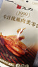 无穷即食鸡肉零食小吃熟食烤鸡肩胛骨肉蜂蜜味60g共4独立小包 实拍图