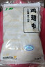 上鲜 鸡翅中 净重2斤 单个40-50g大翅中 出口级 鸡翅膀烤鸡翅鸡肉 实拍图