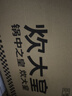 炊大皇 炒锅不粘锅 易洁少油烟平底锅家用煎炒锅30cm磁炉通用谷里GL30NF 实拍图