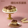 鲜京采【25年夏季新款】提拉米苏蛋糕400g6块装 冰淇淋蛋糕零食糕点雪糕 实拍图