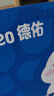 德佑湿厕纸壁挂式80抽*6包清洁湿纸巾擦屁股厕纸婴童适用【央媒认证】 实拍图