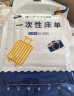 洁丽雅一次性床单酒店隔脏旅行床单旅游出差床上用品床单（200*230cm） 实拍图
