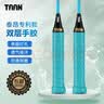 Taan泰昂羽毛球拍手胶耐磨吸汗带双层缠把带专利款浅蓝2条装TW090 实拍图