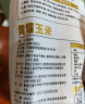 北纬47° 黄糯鲜玉米200g*1穗 低脂玉米棒糯玉米东北玉米粘玉米 尔滨特产 实拍图