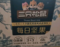 三只松鼠每日坚果750g 坚果礼盒零食礼包核桃腰果葡萄干 端午团购送礼 实拍图