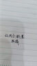 得力(deli)拔帽直液式中性笔 0.5mm全针管走珠笔大容量速干考试笔学生刷题笔 黑色5支S856-5 实拍图