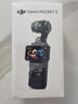 大疆 DJI Osmo Pocket 3 标准版 一英寸口袋云台相机 OP灵眸手持数码相机 旅游vlog 便携美颜摄像 实拍图