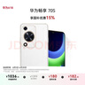 华为畅享 70S 国家补贴15% 6.75英寸AOD护眼大屏 畅享X键 8GB+256GB雪域白 鸿蒙智能手机 实拍图