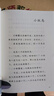 孤独的小螃蟹 人教版快乐读书吧二年级上册 曹文轩、陈先云主编 语文教科书配套书目  实拍图