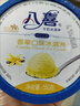 八喜冰淇淋 巧克力口味550g*1桶 家庭装 生牛乳冰淇淋桶装 实拍图
