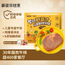 豪客来 儿童鲜蔬汁眼肉牛排（1.2kg/10片含酱包）早餐牛扒牛肉生鲜 实拍图