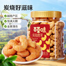 百草味炭烧腰果500g罐装原味坚果越南腰果仁休闲零食小吃 实拍图