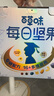 百草味学生儿童款每日坚果750g/30包 眼脑双护混合坚果果仁DHA叶黄素 实拍图