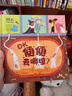 DK便便去哪里？  屎尿屁科普 环保主题 小猛犸童书 (精装) 实拍图