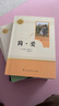 简爱 人教版名著阅读课程化丛书 初中语文教科书配套书目 九年级下册 实拍图