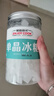 易厨食代单晶冰糖瓶装600g 厨房调味冰糖粒熬糖色绿豆水冰糖块 实拍图