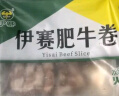 伊赛国产原切肥牛卷 牛肉卷2斤 500g*2袋 谷饲烧烤火锅食材 实拍图