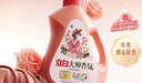 立白大师香氛洗衣液 乌木玫瑰5.76斤瓶装 持久留香72h 纳米护色 实拍图