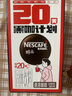 雀巢（Nestle）【代言人丁禹兮同款】醇品速溶美式黑咖啡0糖0脂*20包*1.8g 实拍图