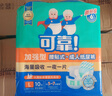 可靠（COCO）加强型成人纸尿裤L60片（臀围95-120cm）加厚孕产妇老人尿不湿 实拍图