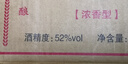 【洋河镇·纯粮大曲白酒系列】经典浓香型白酒 纯粮精酿白酒烟酒 52%vol 500mL 6瓶 整箱装 实拍图