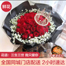 浪漫季节鲜花速递同城配送红玫瑰花束表白女友生日礼物纪念日求婚全国花店 33朵红玫瑰+满天星-皇冠 今日达-【可预约送花时间】 实拍图