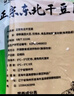 兮柔东北锦州干豆腐 东北特产卤水纯手工豆腐皮千张豆皮真空包装 原味5斤（500g*5袋） 实拍图