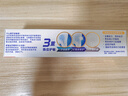 舒适达抗敏感多效护理牙膏坚固牙釉质缓解牙敏感防蛀100g新旧包装随机发 实拍图
