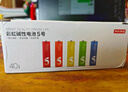  碱性彩虹电池 7号80节装 超性能无铅无汞  40节/盒 2盒【PJ】 实拍图