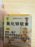 信龙  氧化锌软膏  15%20g/支 急性皮炎湿疹止痒婴儿湿疹痱子皮肤溃疡药外用 实拍图