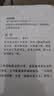稻盛和夫 干法（精装版） 盛和塾指定学习教材 管理励志职场正版中文版 实拍图