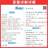 一本热考英语时文中考06辑 2025版初中热点考点时文词句积累全文翻译完形填空阅读理解拓展训练 实拍图